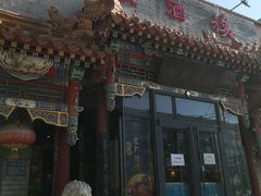 门面-老广酒楼(樱花店)