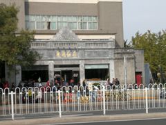 -晋阳饭庄(虎坊桥店)