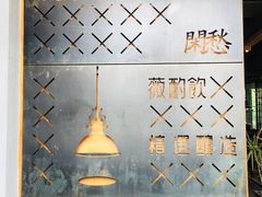 -薇酌饮·陕西菜(南门外店)
