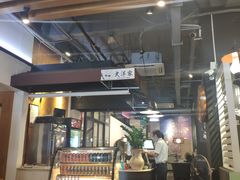 -大洋家·精品潮汕菜·生腌砂锅粥(天河东路店)