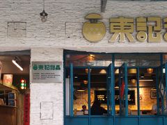 门面-东记甜品(佛山总店)