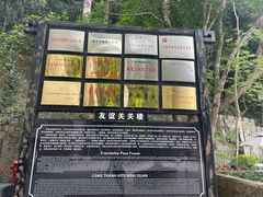 -友谊关景区