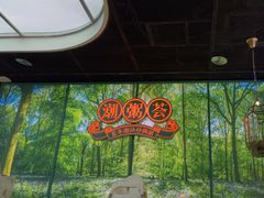-潮粥荟·潮汕砂锅粥(槐房万达店)
