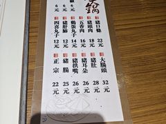 -韩邦朝天锅