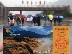-陕西黄河壶口瀑布旅游区