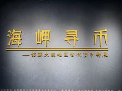 -大连金州博物馆
