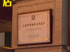 -沈大成(南京东路店)
