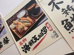 -天妇罗内顺田(罗湖店)