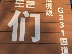 -图们国门景区
