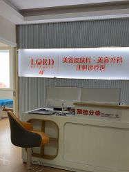 -青岛诺德医学美容医院