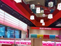 -万岁寿司(万国店)