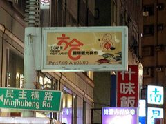 六合标志-六合夜市