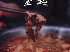 台式麻辣锅-湊湊火锅·茶憩(世博大道店)