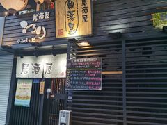 -角落里(中山公园店)