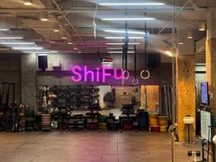 -CrossFit ShiFu美式综合体能训练馆