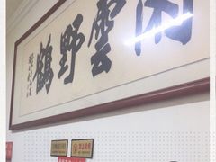 门面-赵家牛肉砂锅(台西三路店)