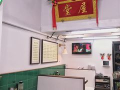 大堂-堂屋糖水店(愚园店)