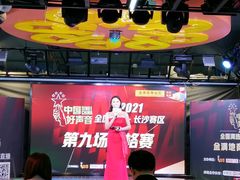 -金满地商业街(黄兴北路店)