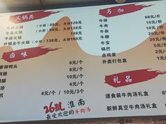 -谢继红26号牛肉汤(田家庵店)