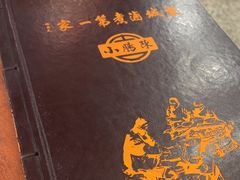 -北京小肠陈饭庄(方庄店)