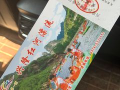-兴隆红河漂流