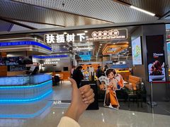 -扶摇树下·椒麻鲜活虾(石家庄勒泰广场店)