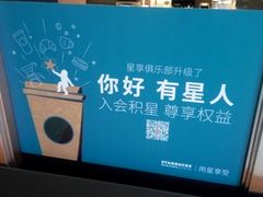 -星巴克臻选(北京富力家园店)