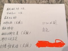打包的菜品昨天让店家写的-晟永興烤鸭店(五道口店)