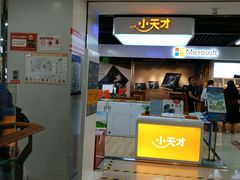 -苏宁易购(成都春熙路店)