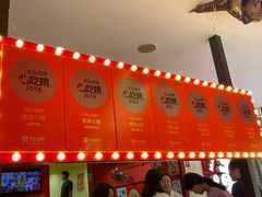 -冒椒火辣(奎星楼街店)