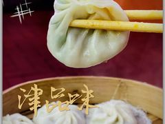 -津品味小吃(大学湾店)