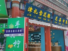 -古文化街旅游区