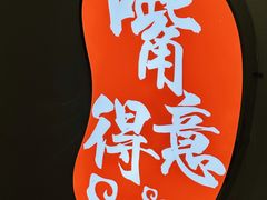 -嘴得意安顺小舒冰粉冰浆(贵阳店)