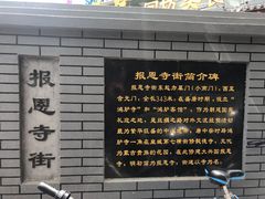 -惠记粉汤羊血(小南门店)