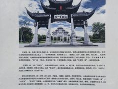 -江南第一家