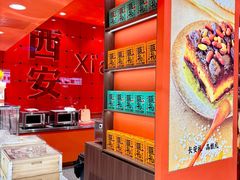 -甑礼西安甑糕(常营长楹天街店)