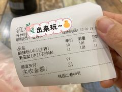 -火辣辣麻辣粉(桃园二巷店)