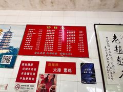 -老赵面店(大西路店)