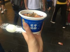 -黑八私房老北京炸酱面