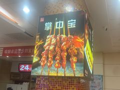 -孟记粥铺·家常菜·烧烤·粥(亚运村店)