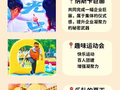 -沉浸北京·团建旅行·密室剧本杀·年会会议轰趴拓展