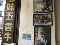 -细妹五香牛杂(步行街店)