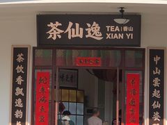 -孙文西路步行街