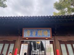 -寒山寺