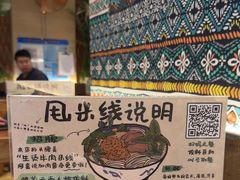 -云阿蛮云南生烫牛肉米线(奉贤路店)