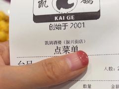 -凯鸽酒楼(大同振兴街店)