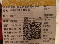 -英皇电影城(英皇集团中心IMAX店)