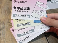 -卡朋西餐(扬名广场店)
