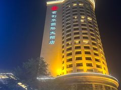 -宝利来国际大酒店(机场店)