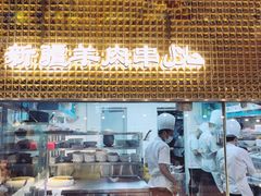 门面-夏雪花·清真餐厅(生态园店)